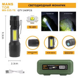 Фонарь ручной 535-Т6  1*60*240  5350