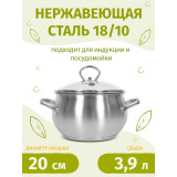 Кастрюля TimA Дивная 3,9л 0,6мм с крышкой инд. дно ДИ-2039  8977