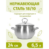 Кастрюля TimA Дивная 6,5л 0,6мм с крышкой инд. дно ДИ-2465  9011