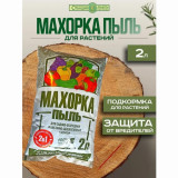 Махорка БиоМастер 2л пыль *15 4625