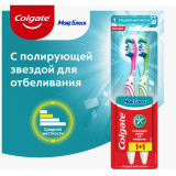 Зубная щетка Colgate Макс Блеск 1+1 ПРОМО*48  5695