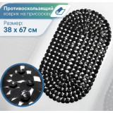 Коврик д/ванной 