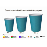 Стакан бумажный 350мл ТИФАНИ (прод по 50)*1000шт/ящ