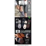 Носки-следы муж. 