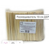 Размешиватель 18см дерево (1000шт/уп)