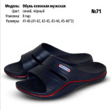 Шлепки муж СПОРТ №71 41-46 (прод по 8)