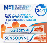 Зубная паста 