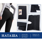 Лосины жен. 