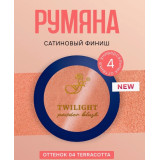 Румяна Ffleur В-610 TWILIGHT POWDER BLUSH тон 04 Terracota  4617