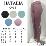 Лосины жен. 