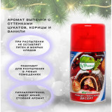 Сменный баллон 