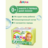 Мыло-крем твердое ВЕСНА Детское 4*75г регенерирующее с экстрактом Череды *24  1101