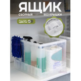 Ящик складной на колесах прозрачный *5 35л  В31,2*Д43,5*Г33,5 см  6064