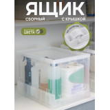 Ящик складной на колесах с крышкой прозрачный *5 35л  В31,2*Д43,5*Г33,5 см  6255