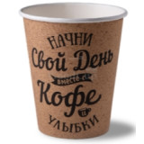 Стакан бумажный 180мл 