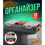 Органайзер Blocker Expert 16 с лотком серо-свинц/оранжевый*4 2202