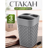 Подставка д/зубн. щеток Plast Team Stone серый шторм 2578