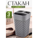 Стакан д/ванной комнаты Plast Team серый шторм *24 2615