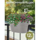 Ящик балконный на перила InGreen двустор.40 см,12л (разъем 5 и 7 см) фиксаторы франц.платан*8 1321