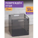Ящик сборный 35л графит*1 2356 УЦЕНКА!!!