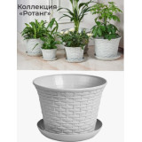 Кашпо д/цветов круглое Ротанг 8,0л с поддоном (Серый)*12  4817
