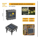 Фонарь настенный MN-46525  5255 (шт.) $