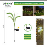 Фонарь садовый YD-2248 (прод по 2шт)  2489 (шт.) $