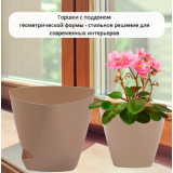 Горшок д/цветов Элеганс 0,5л бежевый 7870