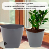 Горшок д/цветов Элеганс 1,0л серый 7931