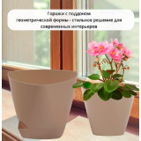 Горшок д/цветов Элеганс 1,0л бежевый 7887