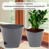 Горшок д/цветов Элеганс 2,0л серый 7948