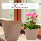 Горшок д/цветов Элеганс 2,0л бежевый 7894