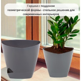 Горшок д/цветов Элеганс 3,0л серый 7955