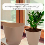 Горшок д/цветов Элеганс 5,0л бежевый 7917