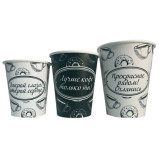 Стакан бумажный 250мл МОТИВАЦИЯ (прод по 50шт) 1000шт/ящ