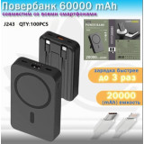 Powerbank 20000mAh (J-243) без провода 2435