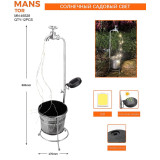 Фонарь садовый MN-46528 2024 (шт.) $