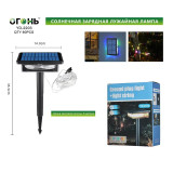 Фонарь садовый YG-2203 2031 (шт.) $