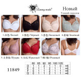 Бюстгалтер 