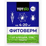Фитоверм от компл вредителей ТУТ БИО амп 4мл пакет 0,2 %*50 3438