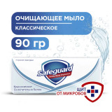 Мыло SAFEGUARD Классическое Ослепительно белое 90гр*72  9672
