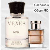Парфюм.вода муж VEXES 50мл  M126 BALDESSARINI-BALISTIC AMBRE9212