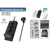 Удлинитель с беспроводной зарядкой YM-1080-U 3м  1*20  0807