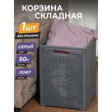 Корзина складная 