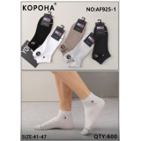 Носки муж. корот. 