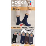 Носки муж. кашемир 