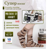Носки муж. 