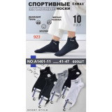 Носки муж. корот. 