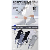 Носки муж. корот. 