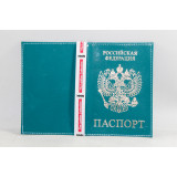 Обложка для паспорта №4/3 кож.зам (прод по 1)*10 (шт.) 